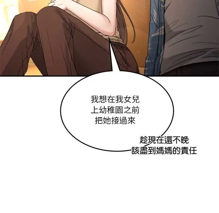 漫画《男人止步》第54话第121张图