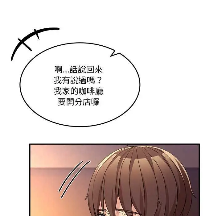 漫画《男人止步》第54话第122张图