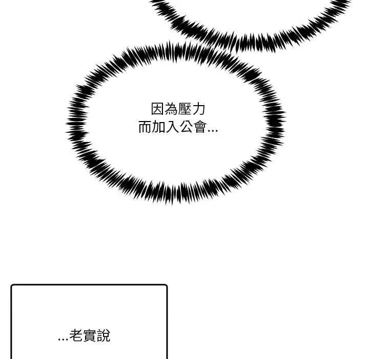 漫画《男人止步》第54话第124张图
