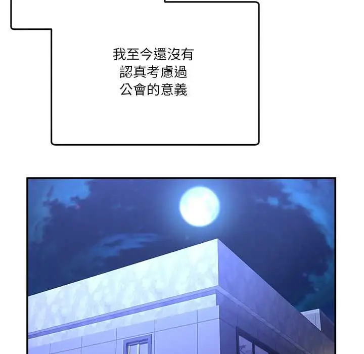 漫画《男人止步》第54话第125张图