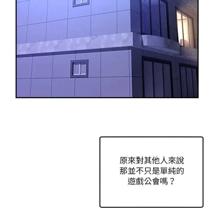 漫画《男人止步》第54话第126张图