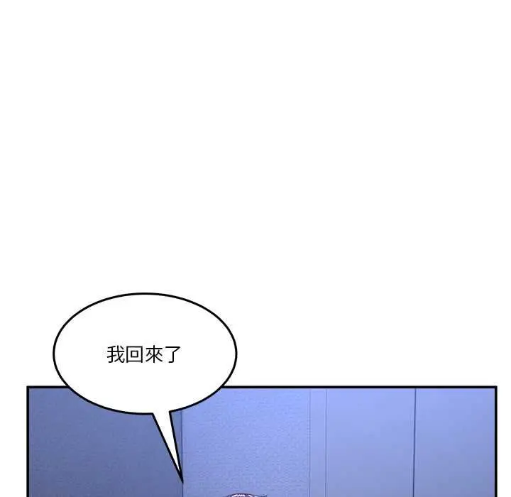 漫画《男人止步》第54话第127张图