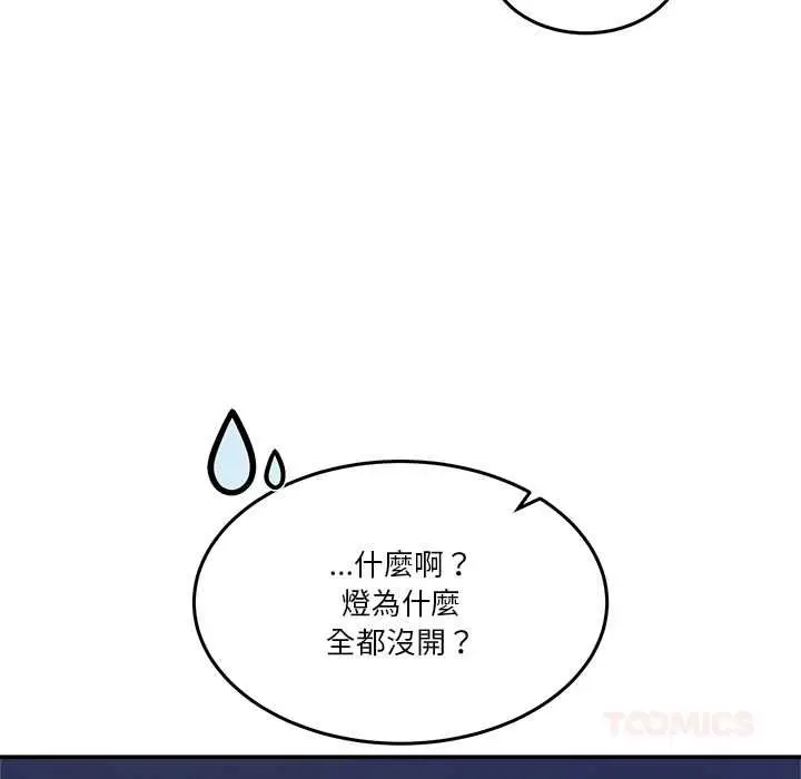 漫画《男人止步》第54话第129张图