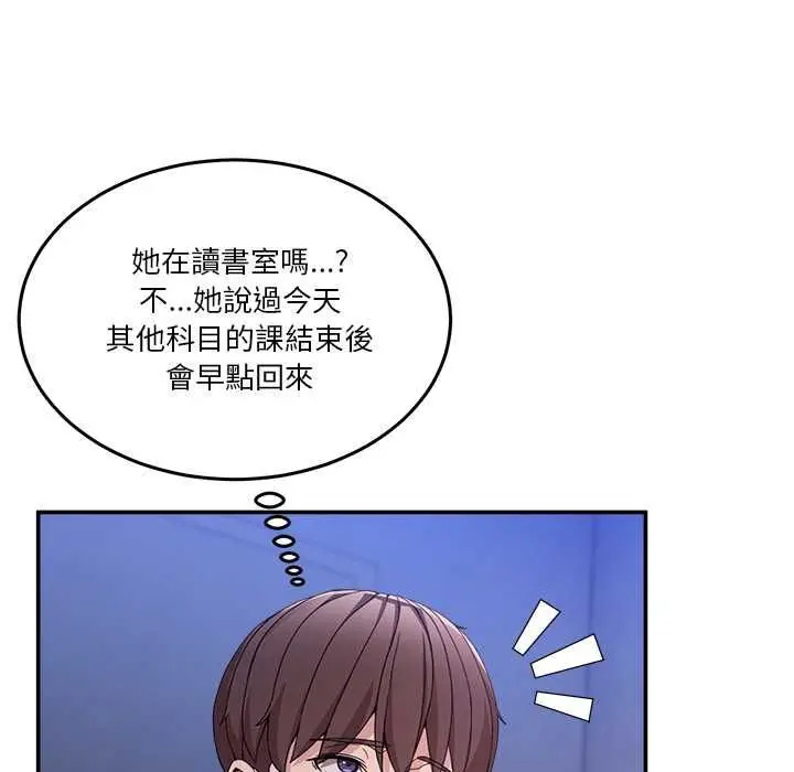 漫画《男人止步》第54话第132张图