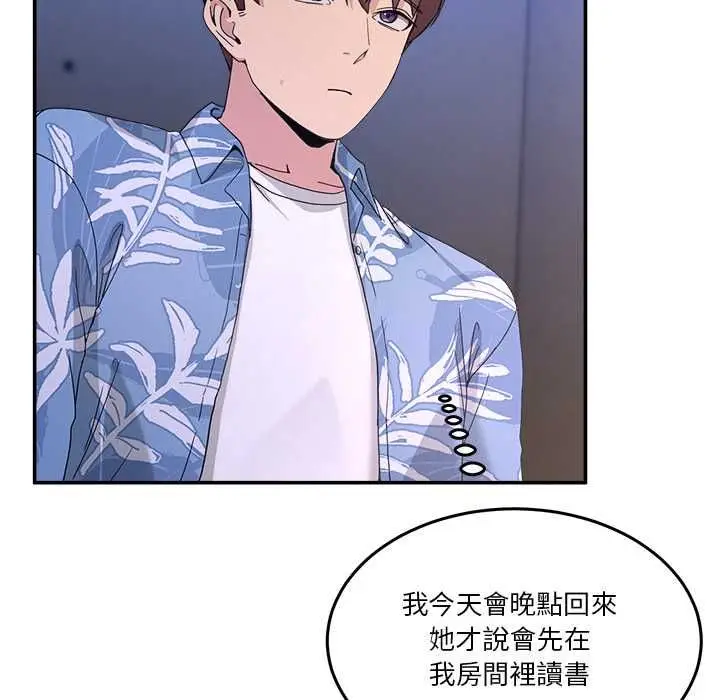 漫画《男人止步》第54话第133张图