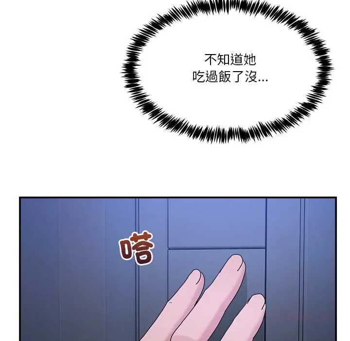 漫画《男人止步》第54话第138张图