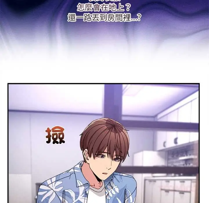 漫画《男人止步》第54话第147张图
