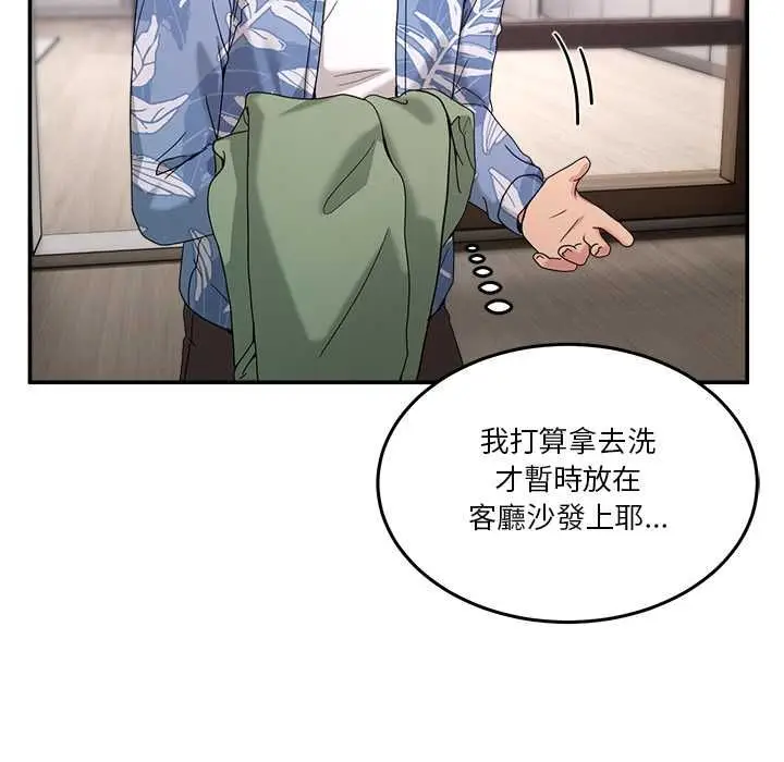 漫画《男人止步》第54话第148张图