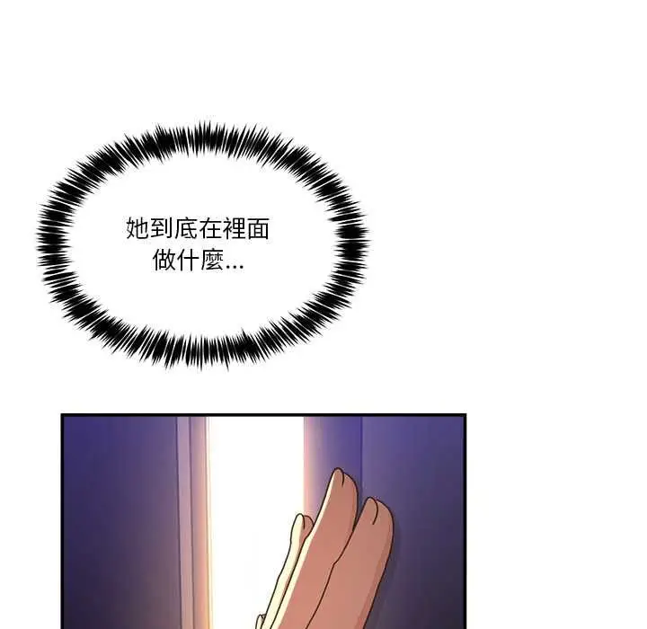 漫画《男人止步》第54话第149张图