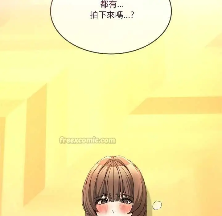 漫画《男人止步》第54话第15张图