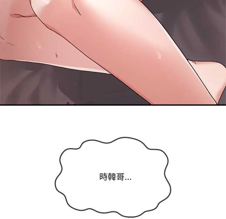 漫画《男人止步》第54话第158张图