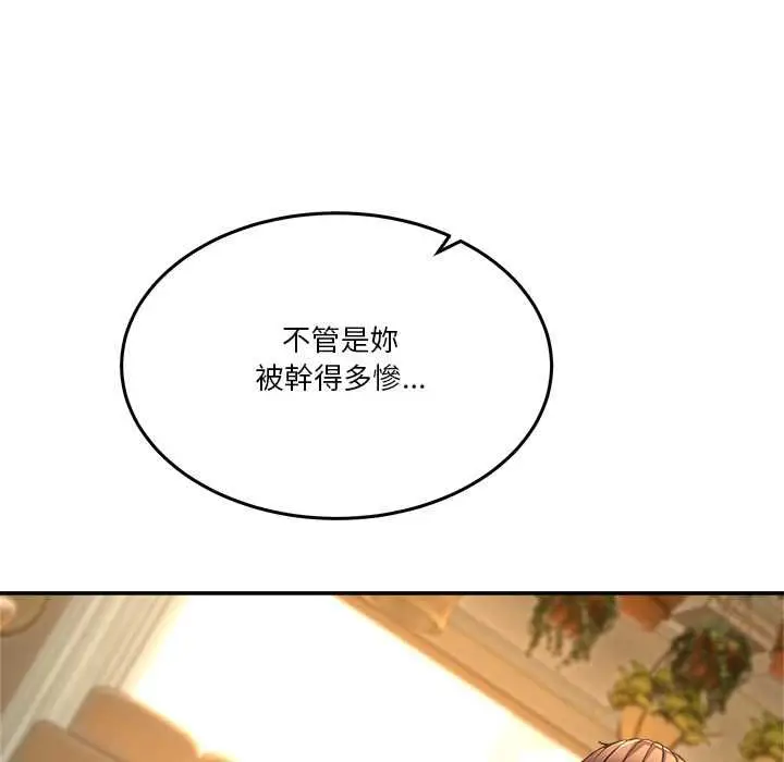 漫画《男人止步》第54话第20张图
