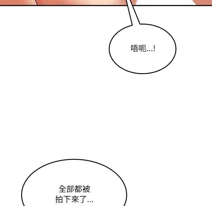 漫画《男人止步》第54话第24张图