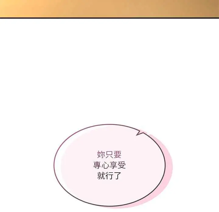 漫画《男人止步》第54话第26张图