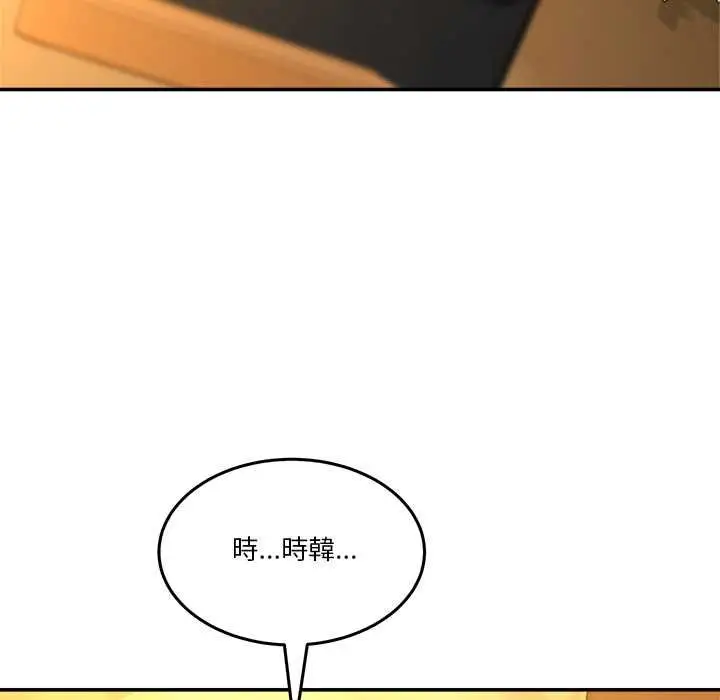 漫画《男人止步》第54话第29张图
