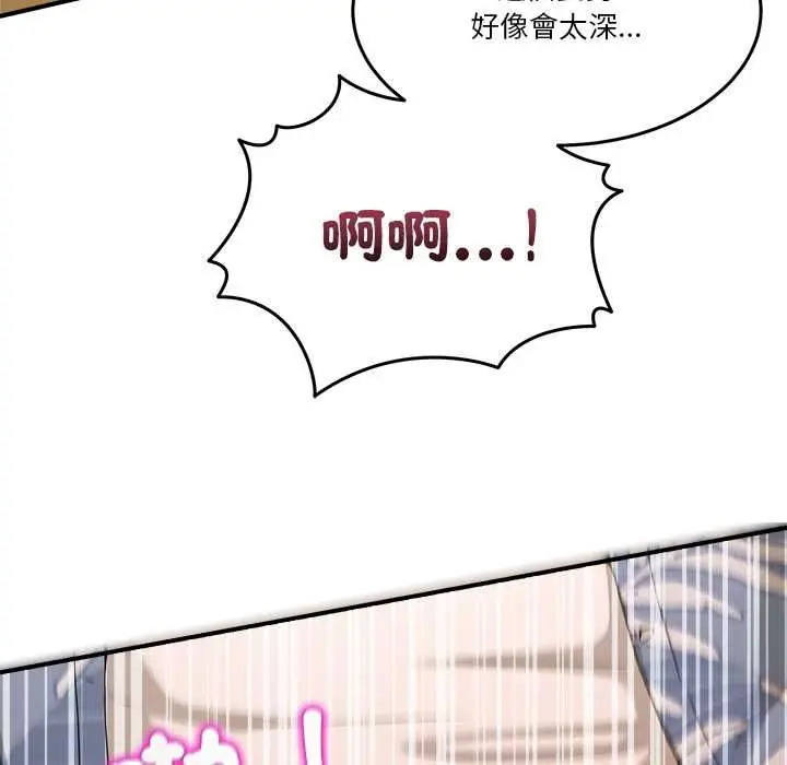 漫画《男人止步》第54话第32张图