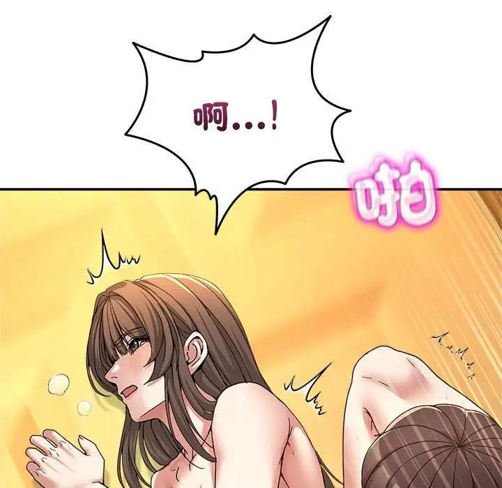 漫画《男人止步》第54话第38张图