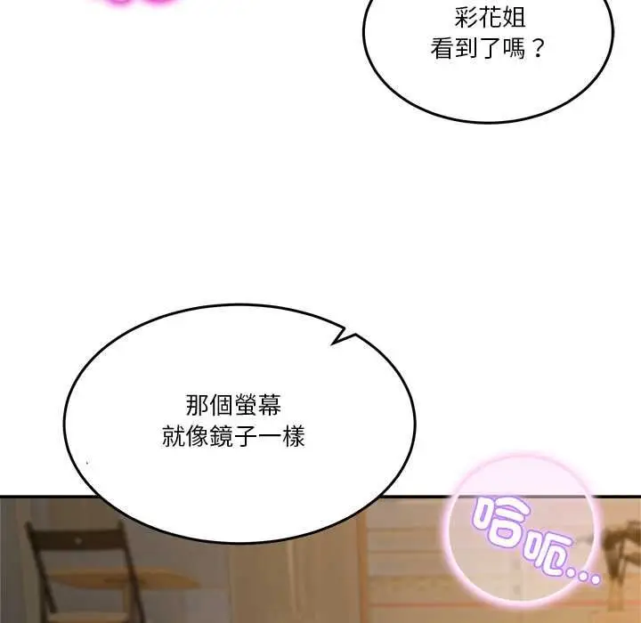 漫画《男人止步》第54话第40张图