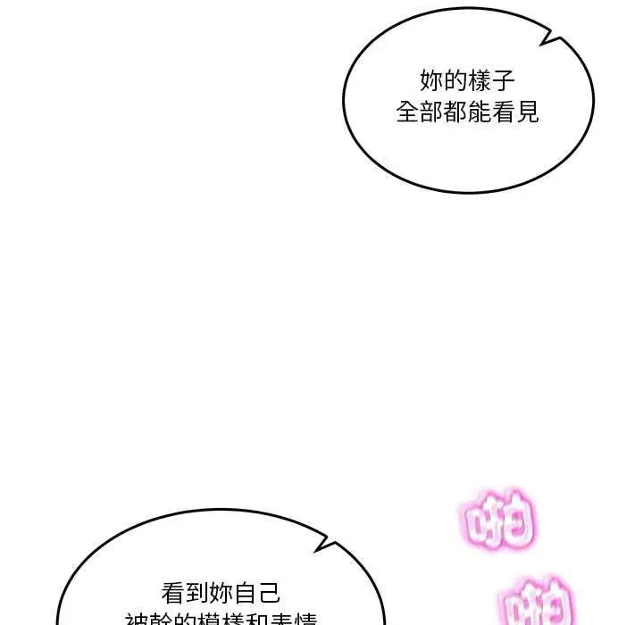 漫画《男人止步》第54话第42张图