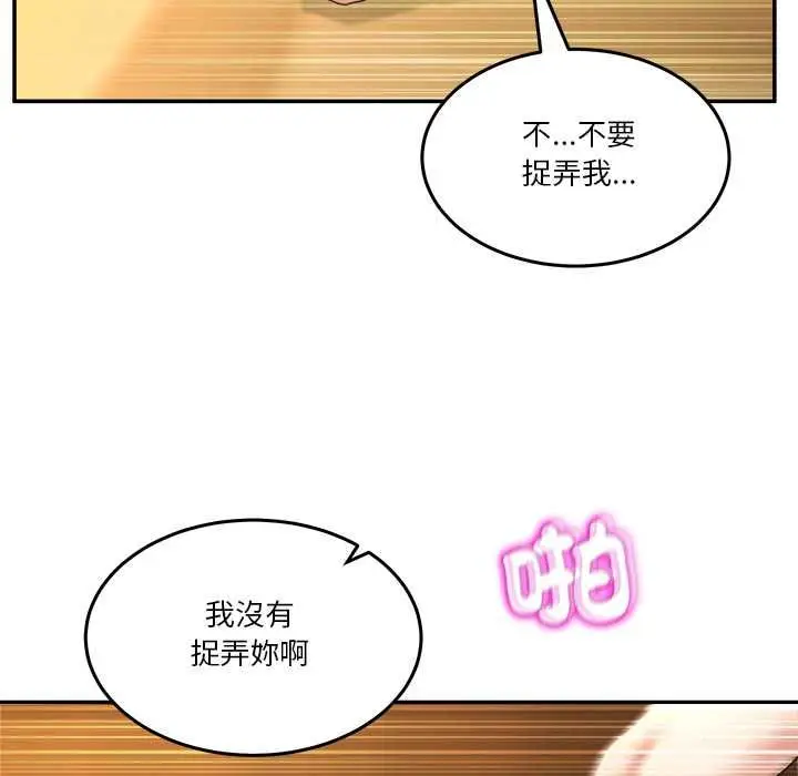 漫画《男人止步》第54话第44张图