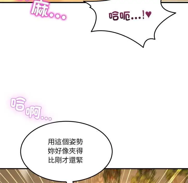 漫画《男人止步》第54话第46张图