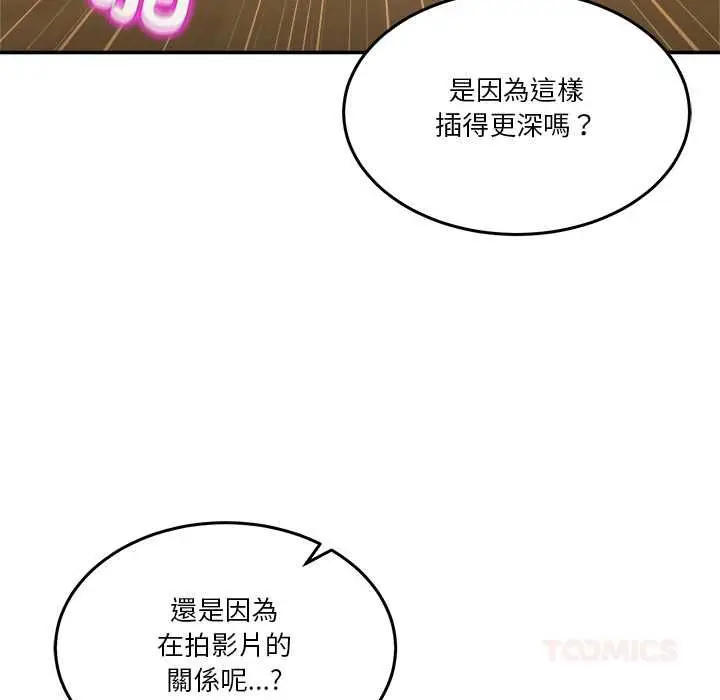 漫画《男人止步》第54话第48张图