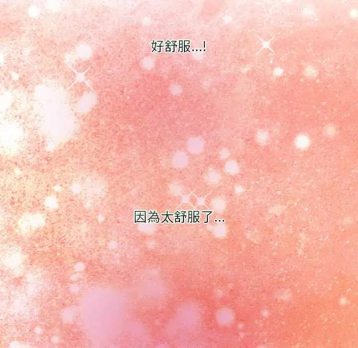 漫画《男人止步》第54话第54张图