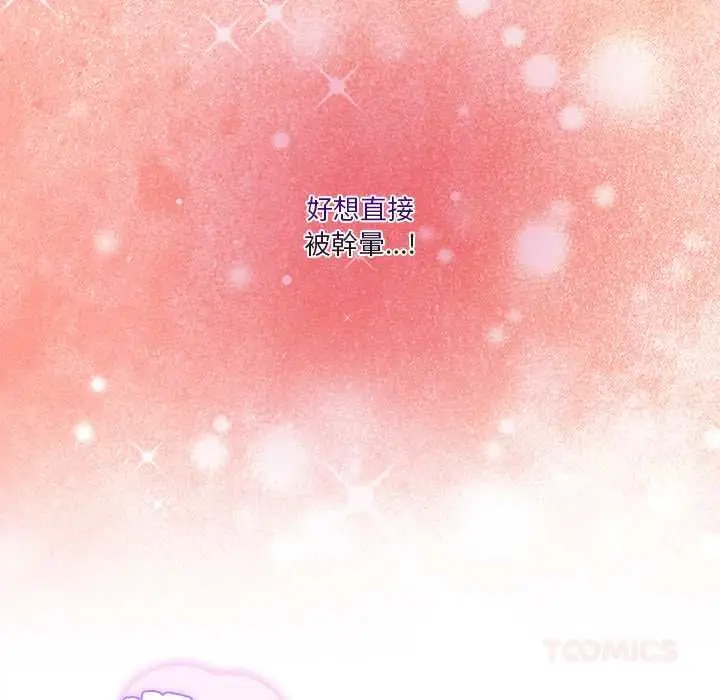 漫画《男人止步》第54话第57张图