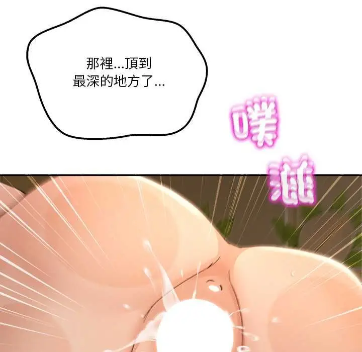漫画《男人止步》第54话第63张图