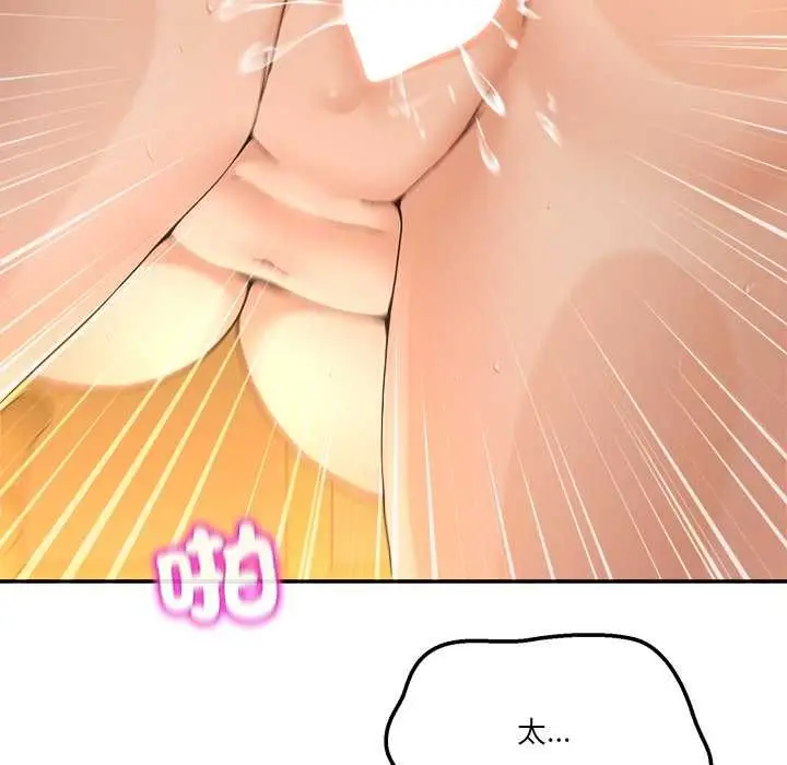 漫画《男人止步》第54话第64张图