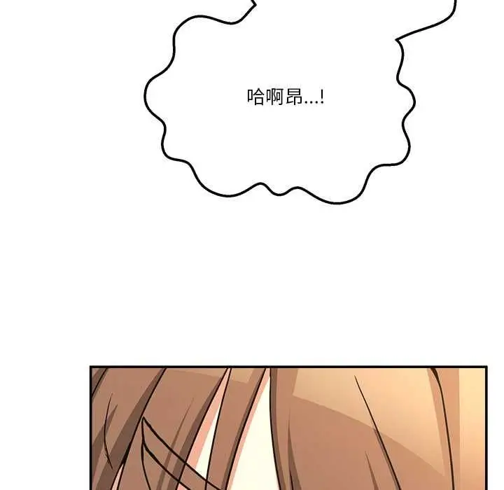 漫画《男人止步》第54话第65张图