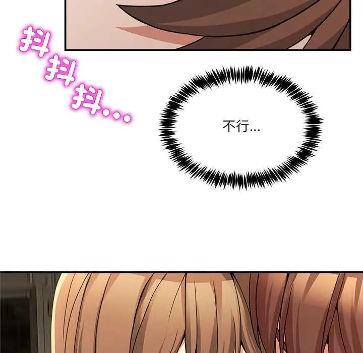 漫画《男人止步》第54话第67张图