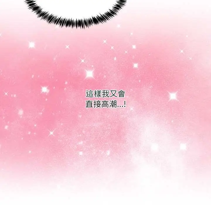 漫画《男人止步》第54话第70张图