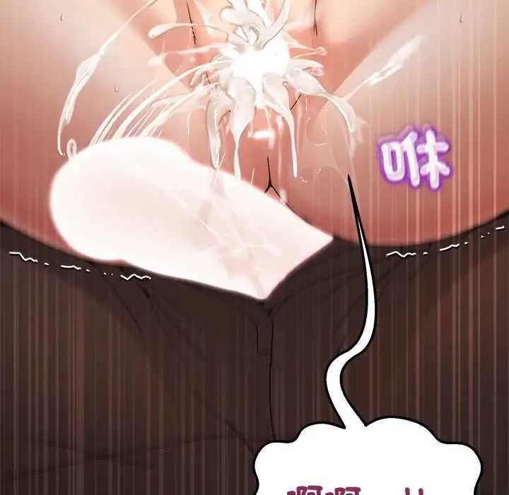 漫画《男人止步》第54话第76张图