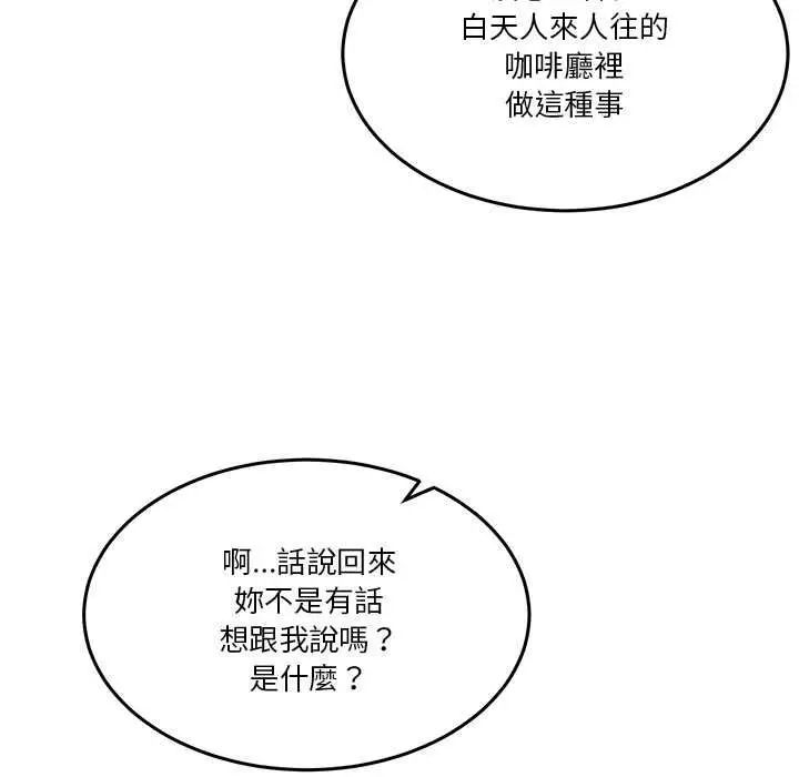 漫画《男人止步》第54话第87张图