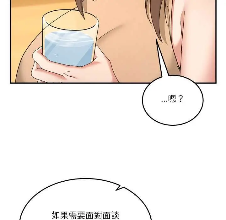 漫画《男人止步》第54话第89张图