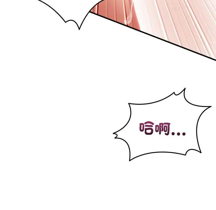 漫画《男人止步》第54话第9张图