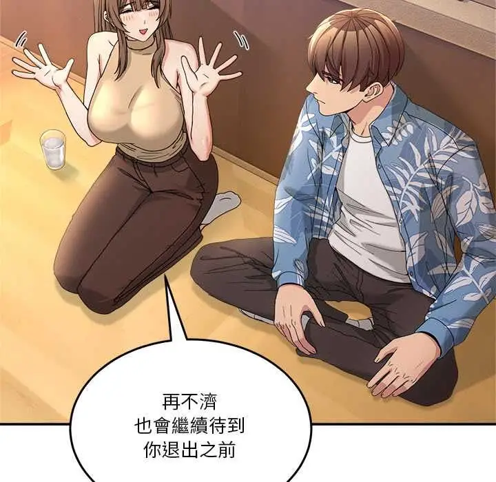漫画《男人止步》第54话第97张图