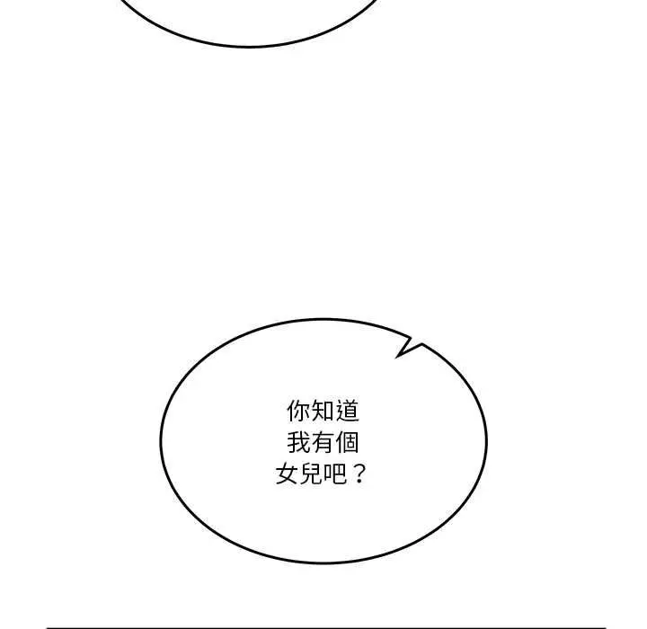 漫画《男人止步》第54话第98张图