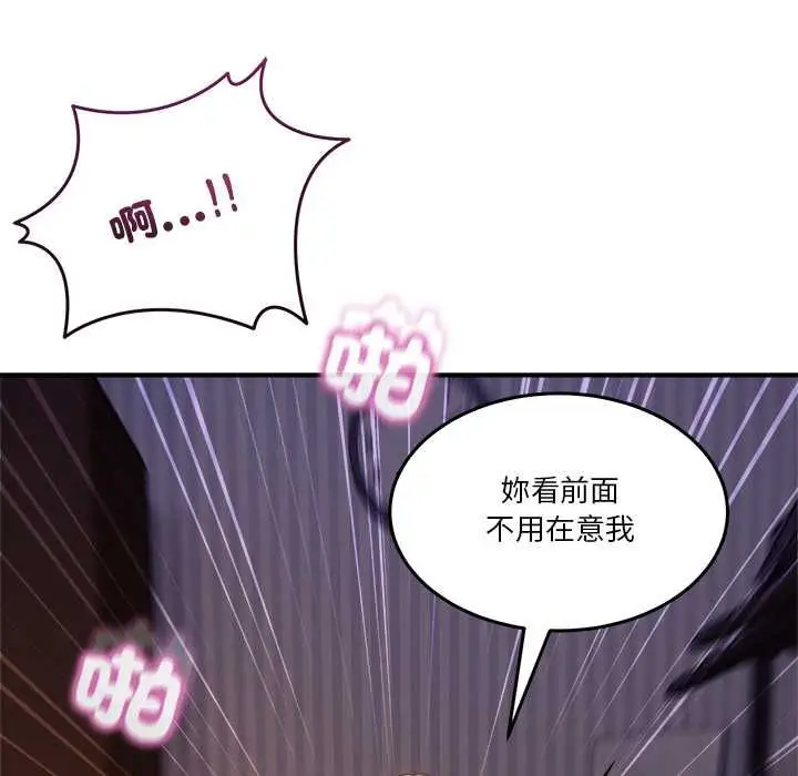 漫画《男人止步》第56话第104张图
