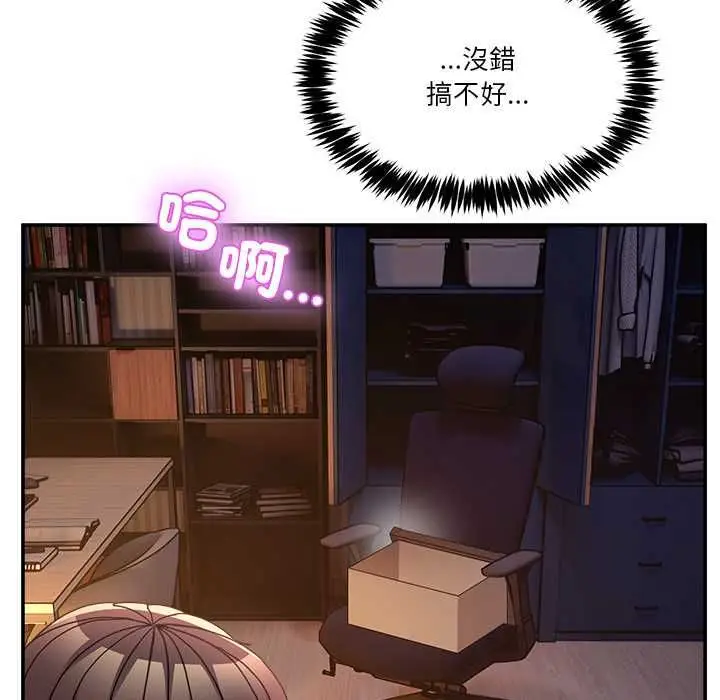 漫画《男人止步》第56话第109张图