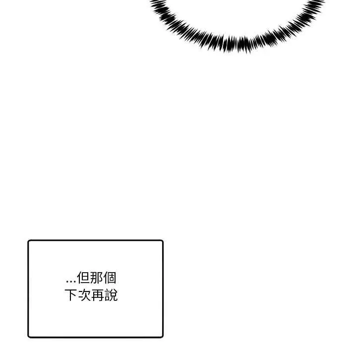 漫画《男人止步》第56话第113张图