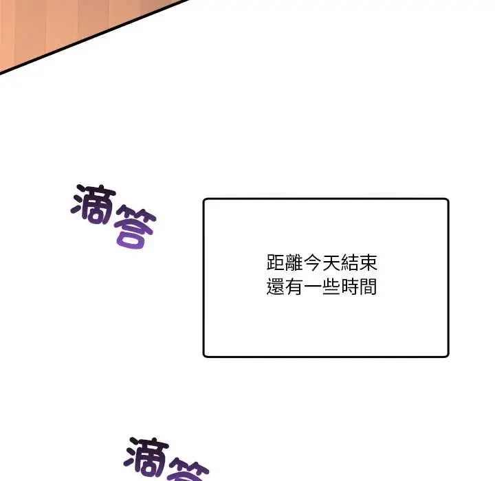 漫画《男人止步》第56话第115张图