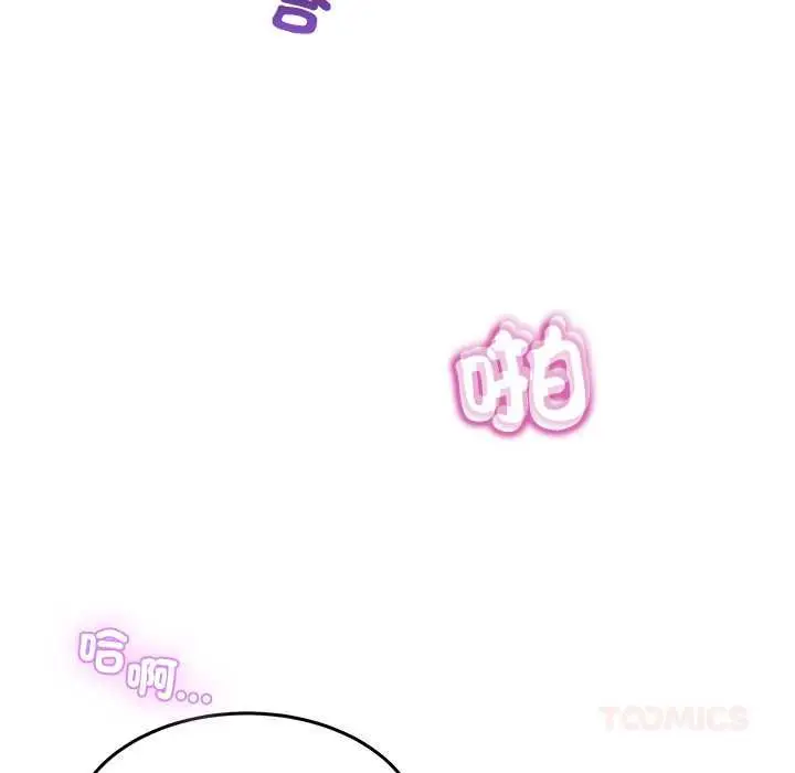 漫画《男人止步》第56话第116张图