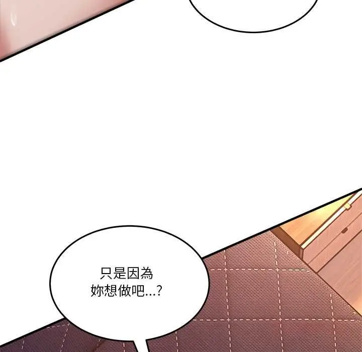 漫画《男人止步》第56话第124张图