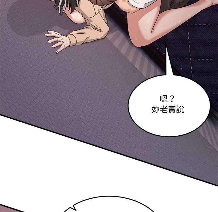 漫画《男人止步》第56话第126张图