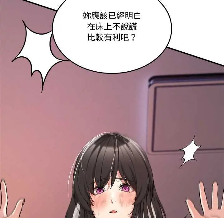 漫画《男人止步》第56话第127张图