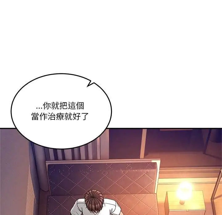 漫画《男人止步》第56话第13张图