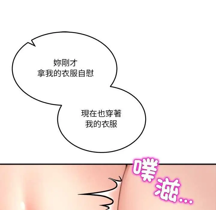 漫画《男人止步》第56话第130张图