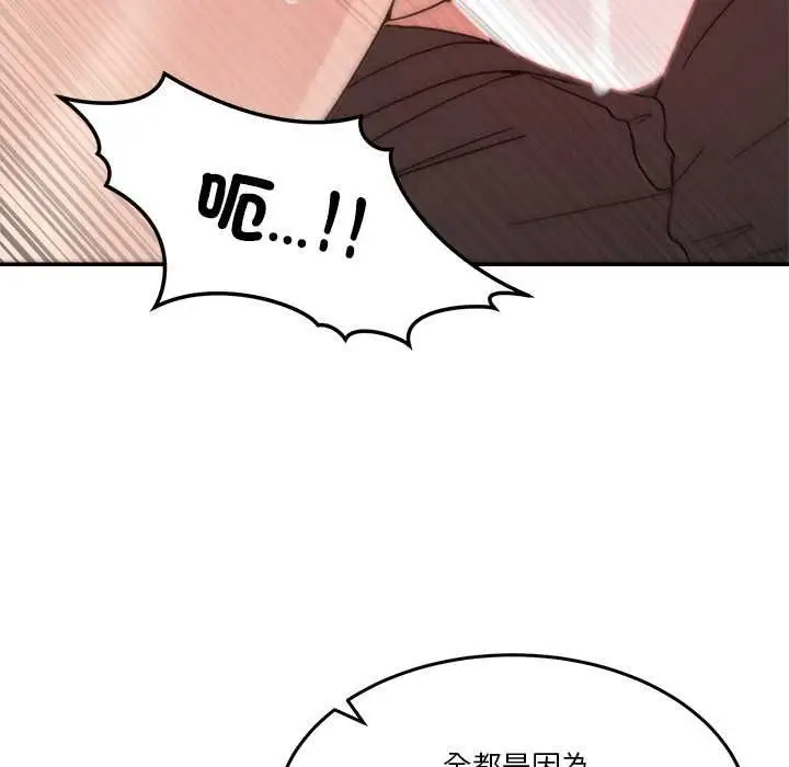 漫画《男人止步》第56话第134张图
